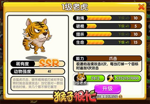 《猴子很忙》喵喵大人带领的割绳大军震撼来袭_游戏资讯-游民部落(gamecolg.com)