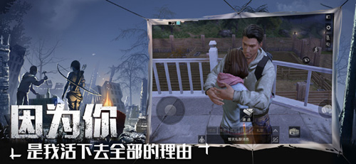 “活下去一起等你回家”《明日之后》1月版本更新_游戏资讯-游民部落(gamecolg.com)
