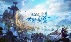 《完美世界》手游飞行概念海报曝光大飞行时代来临