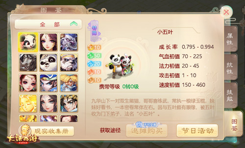 大话手游再续前缘系列活动即将开启_游戏资讯-游民部落(gamecolg.com)