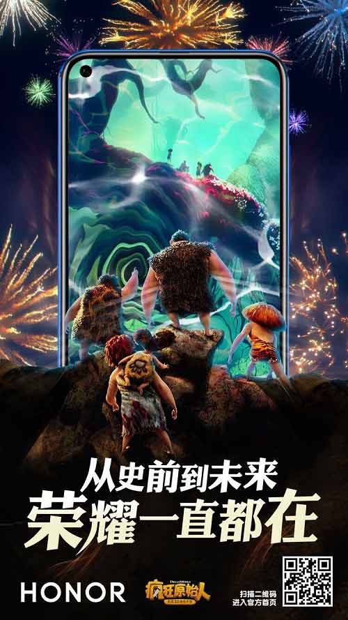 端午豪礼《疯狂原始人》送新款华为荣耀20_游戏资讯-游民部落(gamecolg.com)