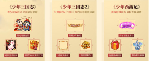 少年系列X国粹川剧616少年节热血开启_游戏资讯-游民部落(gamecolg.com)
