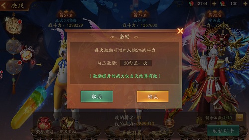 燃烧战斗之魂挑战《刀剑情缘》群英殿_游戏资讯-游民部落(gamecolg.com)