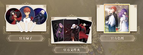 《Fate/GrandOrder》三大纪念活动开_游戏资讯-游民部落(gamecolg.com)