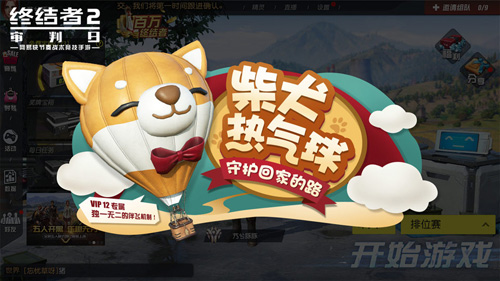 红蓝对决巅峰之战《终结者2》随身载具滑板百变登场_游戏资讯-游民部落(gamecolg.com)