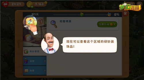新玩家的福音《梦幻花园》皮肤预售抢先开启_游戏资讯-游民部落(gamecolg.com)