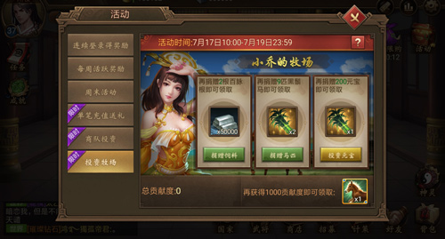 风吹草低见牛羊揭秘《朕的江山》投资牧场玩法-游民部落(gamecolg.com)