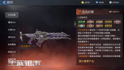 《生死狙击》手游最新英雄武器次元幻影最强解析_游戏资讯-游民部落(gamecolg.com)
