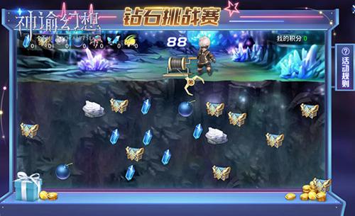 《神谕幻想》钻石挑战赛玩法曝光!_游戏资讯-游民部落(gamecolg.com)