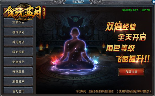 谢霆锋代言《贪玩蓝月》后战士能秒人了!_游戏资讯-游民部落(gamecolg.com)