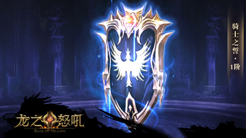 火力全开《龙之怒吼》手游教你如何高效率打宝_游戏资讯-游民部落(gamecolg.com)