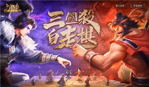 “自走棋”加入SCL游卡《三国杀》电竞再添新项目_游戏资讯-游民部落(gamecolg.com)
