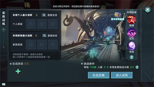 热血团本上新《雪鹰领主》手游家族试炼副本惊喜来袭_游戏资讯-游民部落(gamecolg.com)