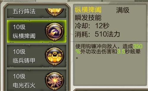 如何玩转天《龙3D》新门派鬼谷？特色技能抢先看_游戏资讯-游民部落(gamecolg.com)