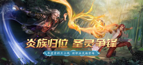 《斗破苍穹手游》年度资料片“远古八族“上线！_游戏资讯-游民部落(gamecolg.com)