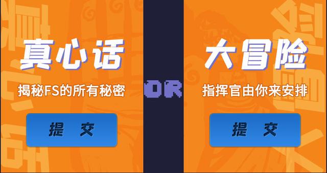 真心话还是大冒险《街头篮球》中韩策划哪家强_游戏资讯-游民部落(gamecolg.com)