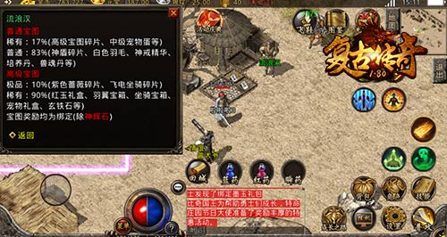 《复古传奇之热血传说》探索神秘宝藏_游戏资讯-游民部落(gamecolg.com)