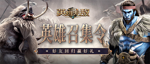 《魔法门之英雄无敌:王朝》1周年主题站火热上线!_游戏资讯-游民部落(gamecolg.com)