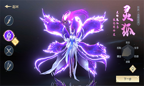 妖神血脉法力超然《太古神王2》职业介绍之灵狐篇_游戏资讯-游民部落(gamecolg.com)