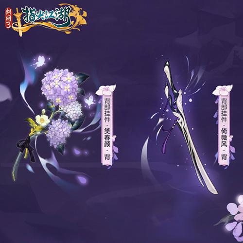 《剑网3:指尖江湖》拼图赢取全新挂件_游戏资讯-游民部落(gamecolg.com)