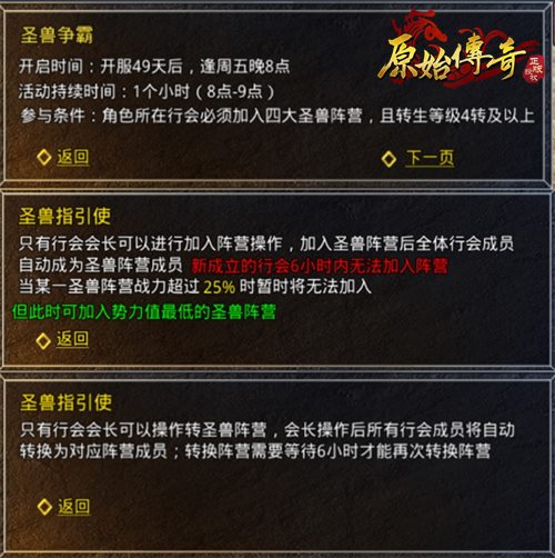 《原始传奇》未来版本全方位细节内容曝光!_游戏资讯-游民部落(gamecolg.com)