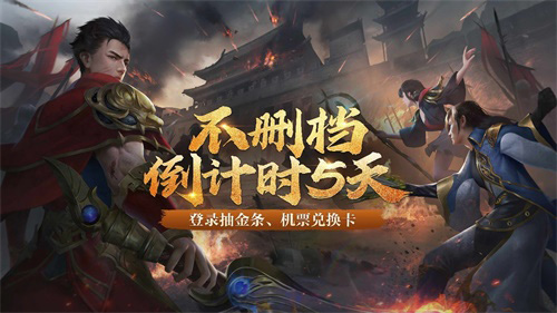 倒计时5天《蓝月传奇2》手游带你暴击金条!_游戏资讯-游民部落(gamecolg.com)