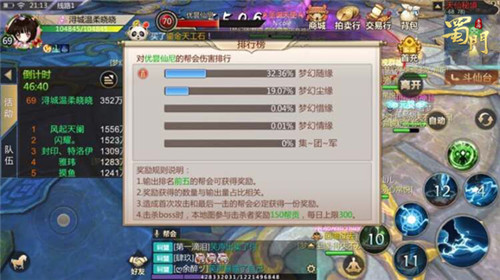 凌空斗法《蜀门手游》帮会PVP斗仙台玩法优化_游戏资讯-游民部落(gamecolg.com)