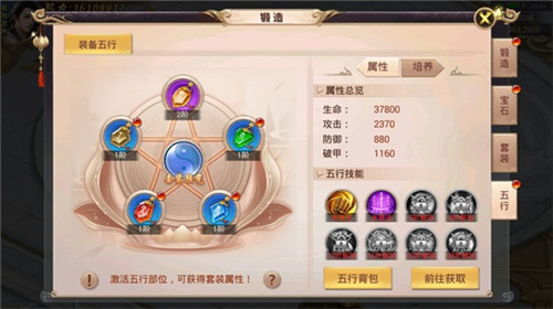 决战五行之巅《焚天决》新增五行系统_游戏资讯-游民部落(gamecolg.com)