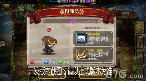 主动出击克敌制胜《小冰冰传奇》新信使浪客江湖归来_游戏资讯-游民部落(gamecolg.com)
