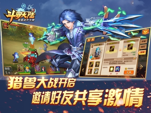 魂兽入侵《新斗罗大陆》启动最强阵容_游戏资讯-游民部落(gamecolg.com)