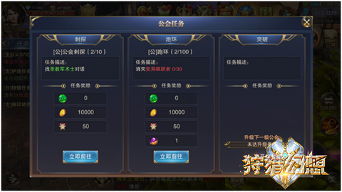 《狩猎幻想》公会系统上线_游戏资讯-游民部落(gamecolg.com)
