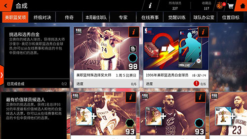 《NBALIVE》手游新赛季蓄势待发_游戏资讯-游民部落(gamecolg.com)