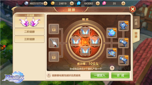 《风色世界》收集这些材料打造炫酷翅膀_游戏资讯-游民部落(gamecolg.com)