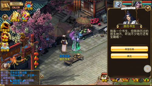 除魔卫道我去玩《飞仙诀H5》一起来寻宝_游戏资讯-游民部落(gamecolg.com)