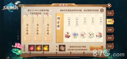 《三国如龙传》盛夏祭新资料片今日开启_游戏资讯-游民部落(gamecolg.com)