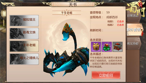 满地抢宝箱《蜀门手游》世界BOSS纷争新玩法_游戏资讯-游民部落(gamecolg.com)