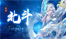 永久时装登录送《蜀门手游》新服北斗今日开启