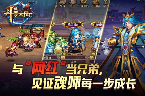 全平台即将上线《新斗罗大陆》五大嗨点了解下_游戏资讯-游民部落(gamecolg.com)