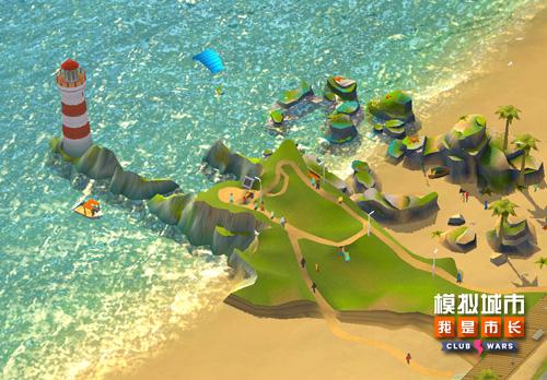 《模拟城市:我是市长》全新的夏日海滩建筑来袭_游戏资讯-游民部落(gamecolg.com)
