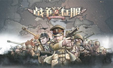 《战争与征服》元首指挥作战实时战役体验