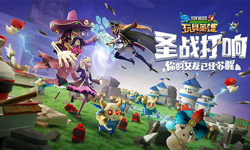 《玩具英雄》手办女友心跳来袭开启新世界的大门_游戏资讯-游民部落(gamecolg.com)