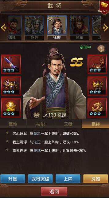 《群雄逐鹿》只上一个辅助徐庶黄月英如何选择_游戏资讯-游民部落(gamecolg.com)