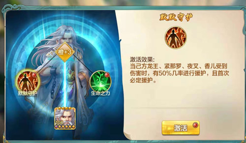 《侠客风云传online》三大侠客觉醒技曝光_游戏资讯-游民部落(gamecolg.com)