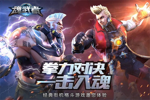 用技巧说话《魂武者》手游公平竞技场揭秘_游戏资讯-游民部落(gamecolg.com)