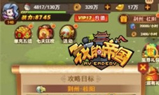 皇图霸业《我的帝国》攻城夺地诸侯争霸