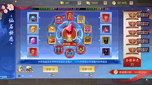 十一重豪礼限时回馈《灵剑劫》感恩节活动盛情开启_游戏资讯-游民部落(gamecolg.com)
