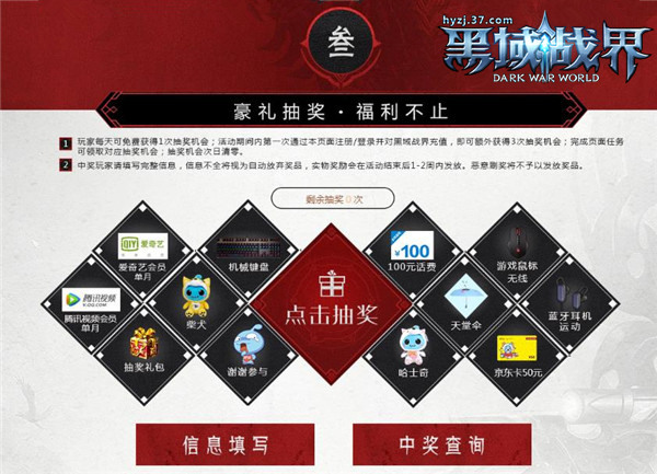 3D魔幻网游37《黑域战界》公测活动震撼上线_游戏资讯-游民部落(gamecolg.com)