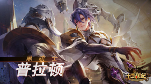 《十二战纪》双旦版本前瞻华丽升级精彩不容错过_游戏资讯-游民部落(gamecolg.com)