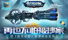 再也不怕被抄家《银河战舰》资源保护暗渡陈仓