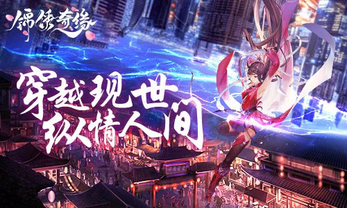 《锦绣奇缘》的角色穿越现代会成为哪种人_游戏资讯-游民部落(gamecolg.com)